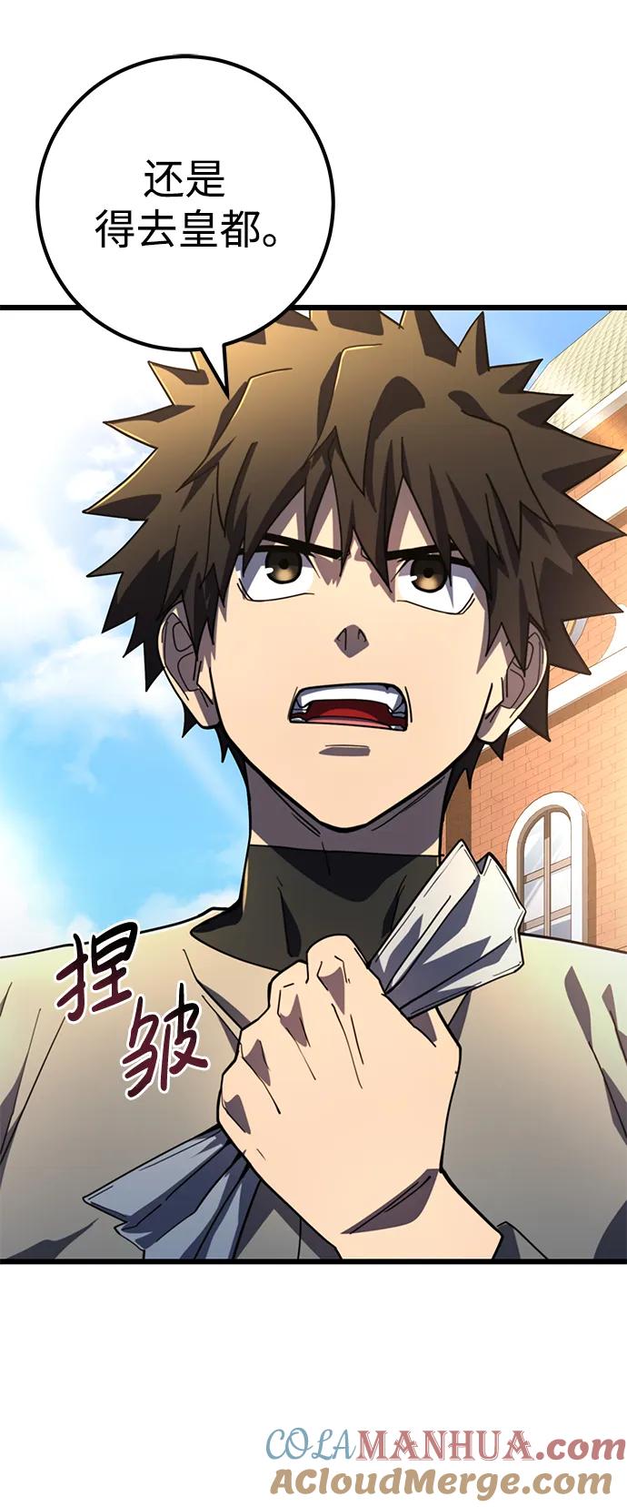 《雷霆之锤》第50话 第58页