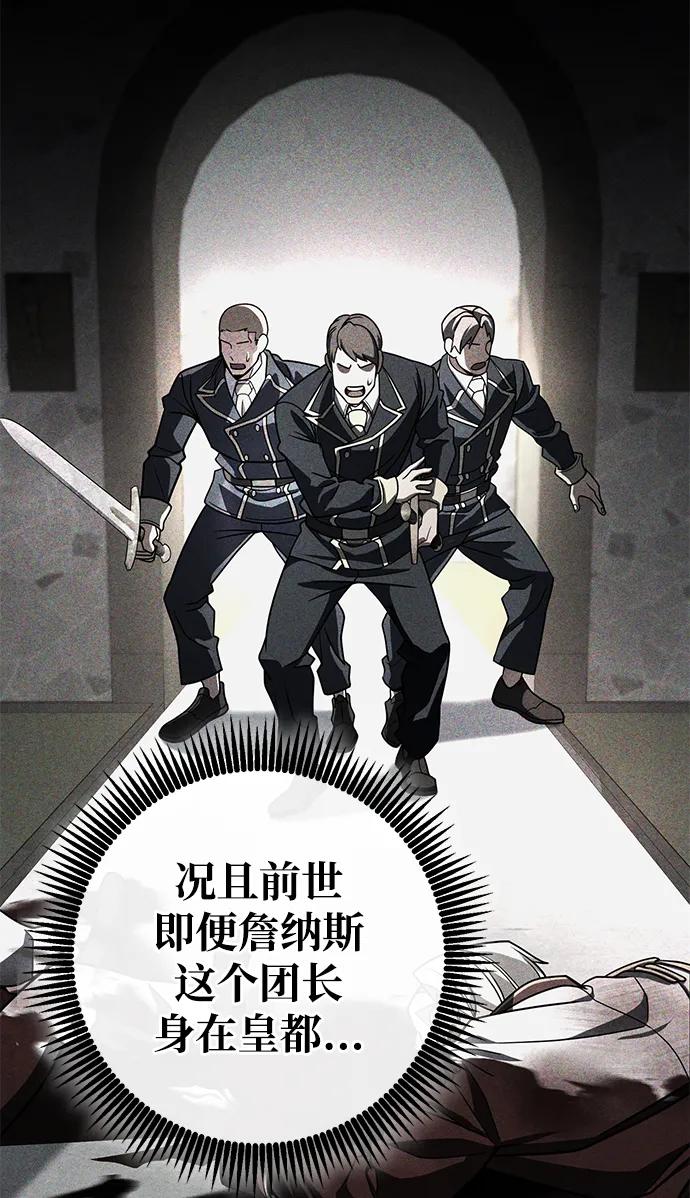 《雷霆之锤》第50话 第54页