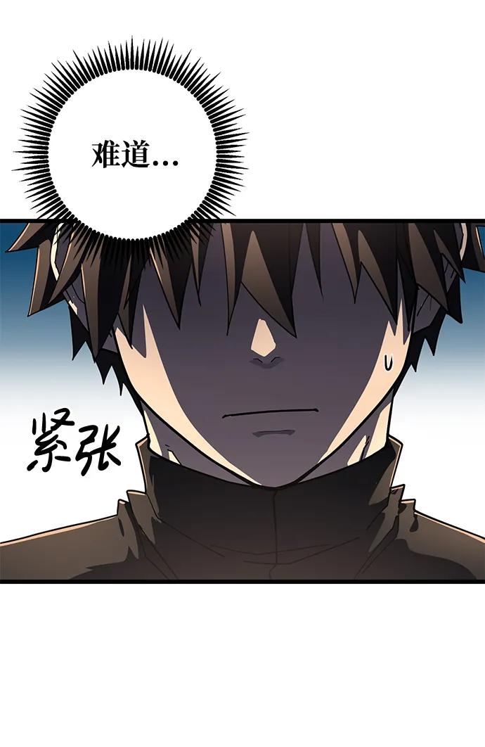 《雷霆之锤》第50话 第74页