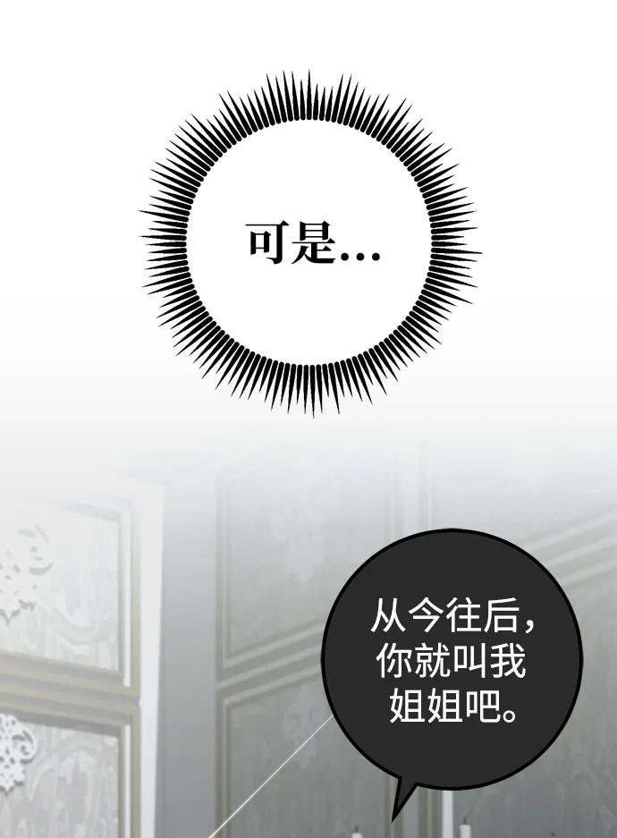 《雷霆之锤》第50话 第51页