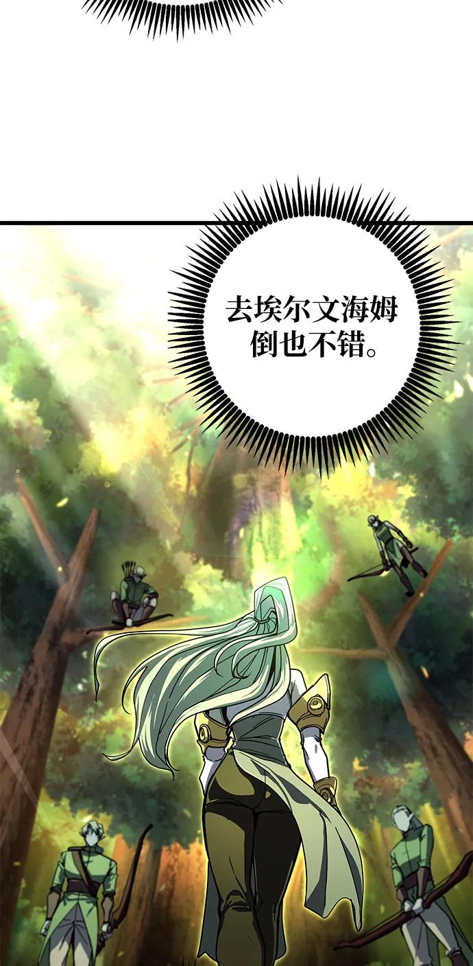 《雷霆之锤》第50话 第47页