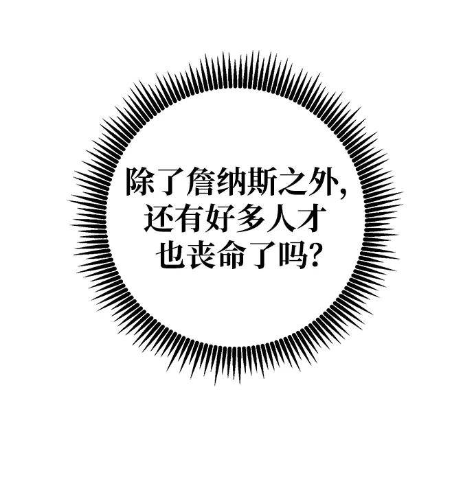 《雷霆之锤》第50话 第75页