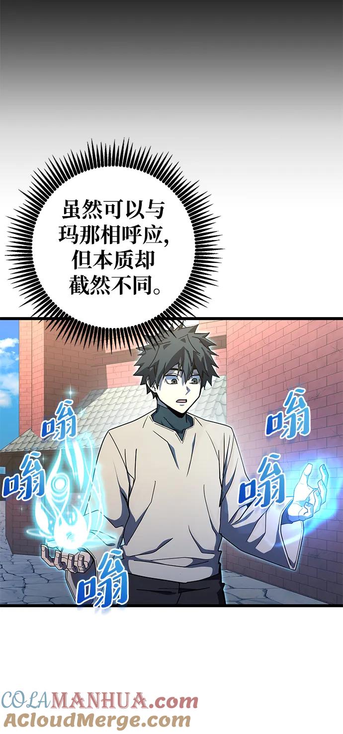 《雷霆之锤》第50话 第28页
