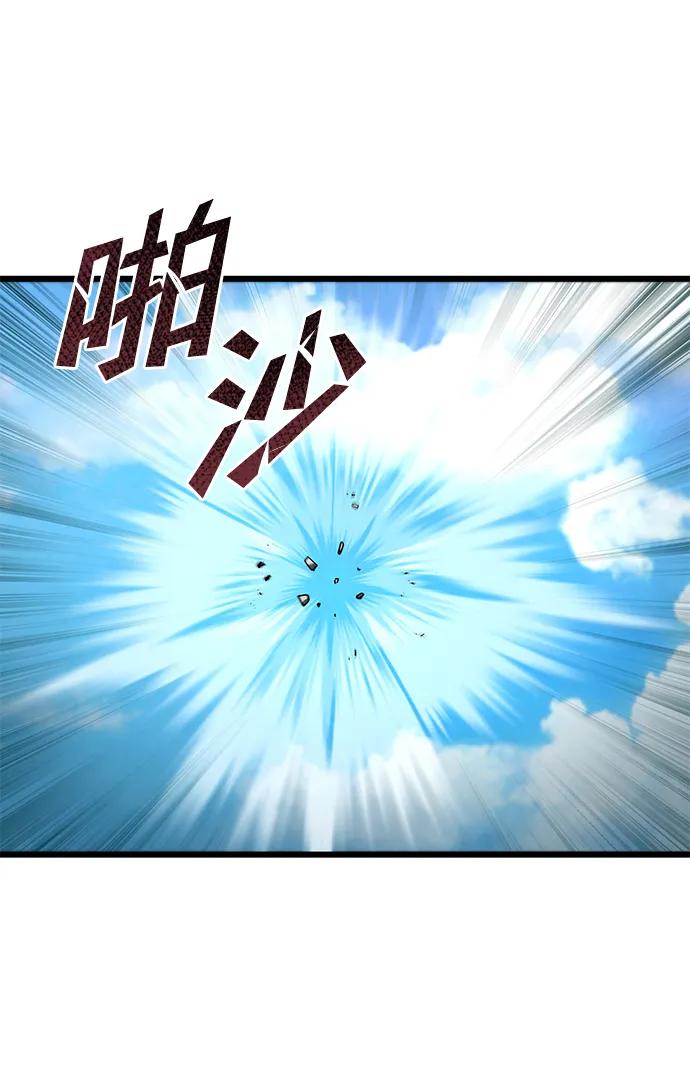 《雷霆之锤》第50话 第33页