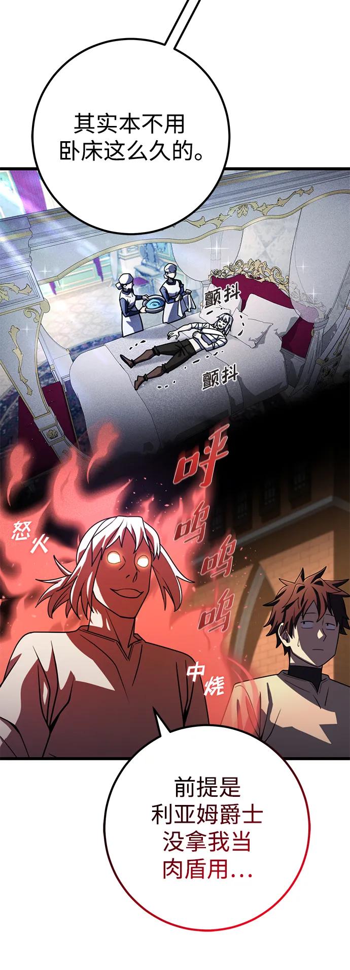 《雷霆之锤》第50话 第15页