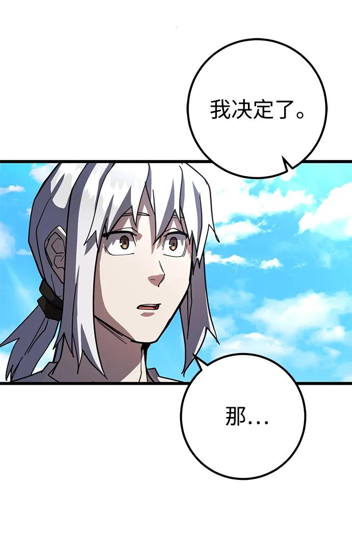 《雷霆之锤》第50话 第57页