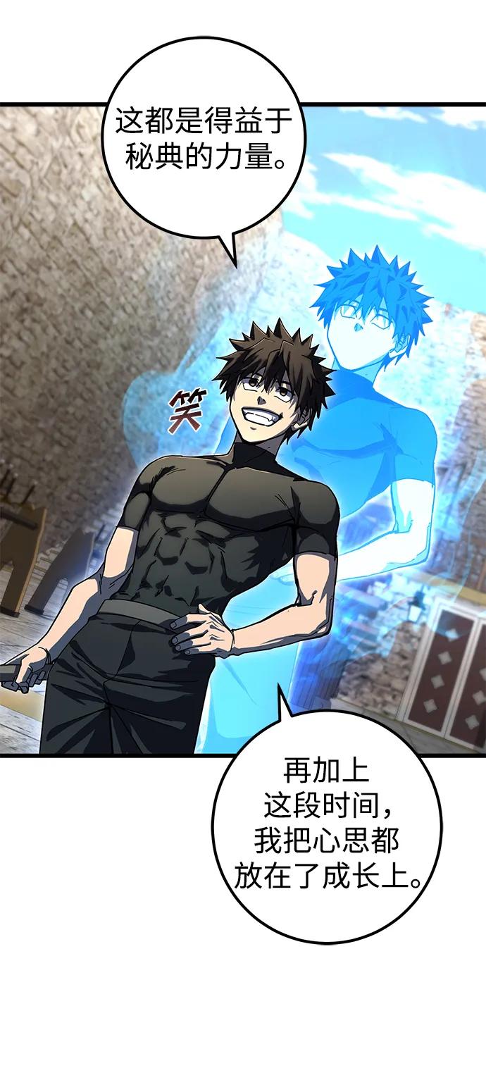 《雷霆之锤》第50话 第6页
