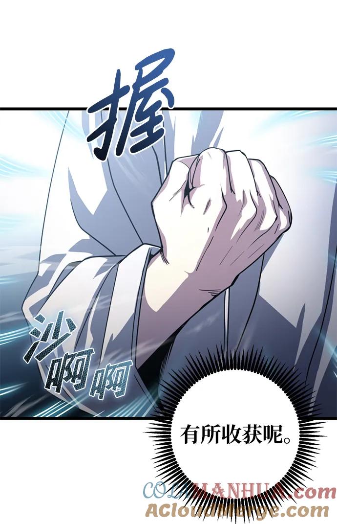 《雷霆之锤》第50话 第25页