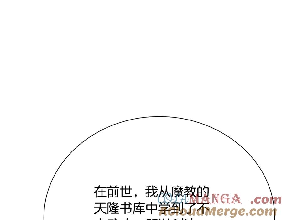 月影剑帝 第50话 行动开始 第189页