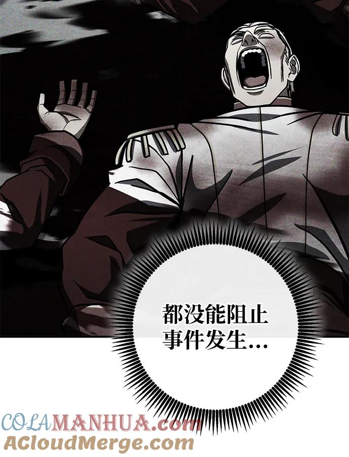 《雷霆之锤》第50话 第55页
