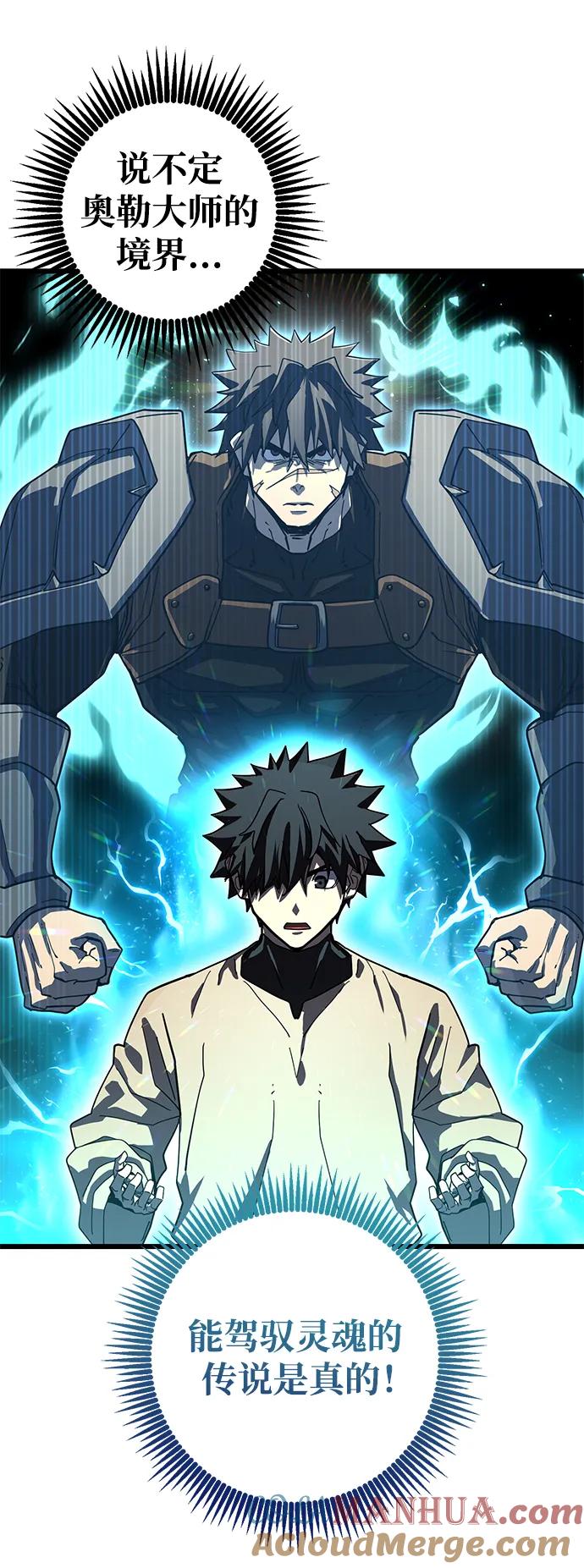 《雷霆之锤》第50话 第37页