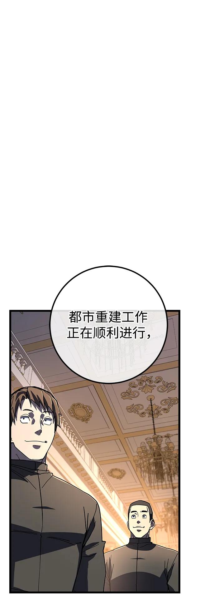 《雷霆之锤》第50话 第60页
