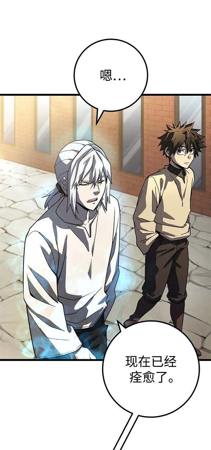 《雷霆之锤》第50话 第14页