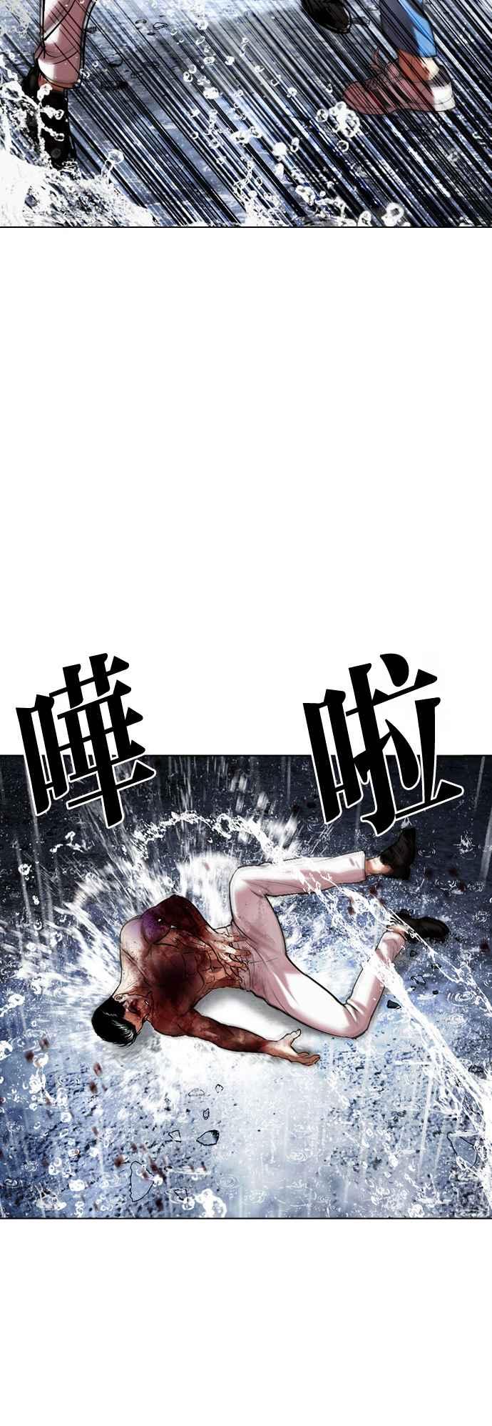 看脸时代 [第515话] 打倒宗健 [14] 第74页