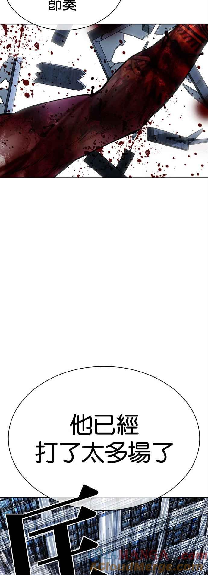 看脸时代 [第515话] 打倒宗健 [14] 第61页