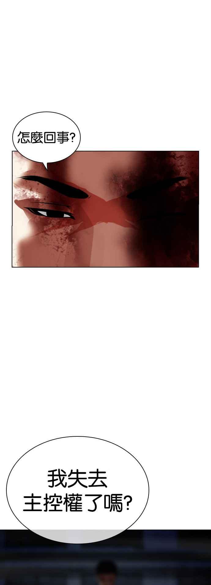 看脸时代 [第515话] 打倒宗健 [14] 第64页