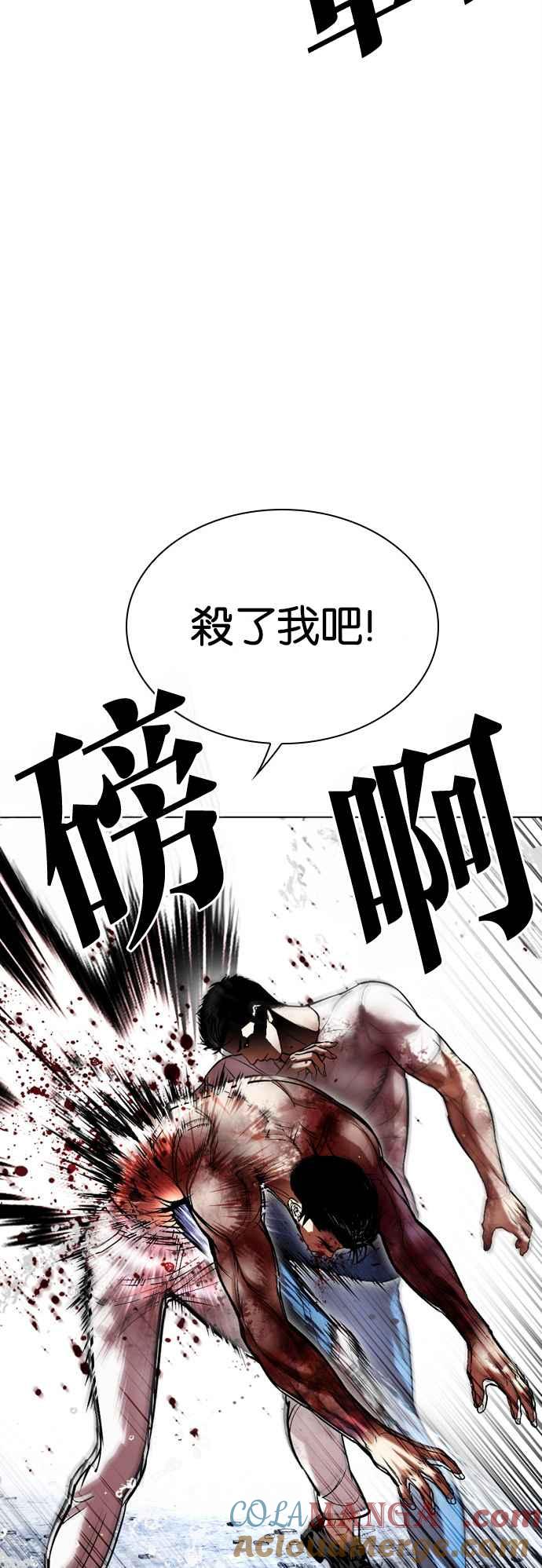 看脸时代 [第515话] 打倒宗健 [14] 第73页