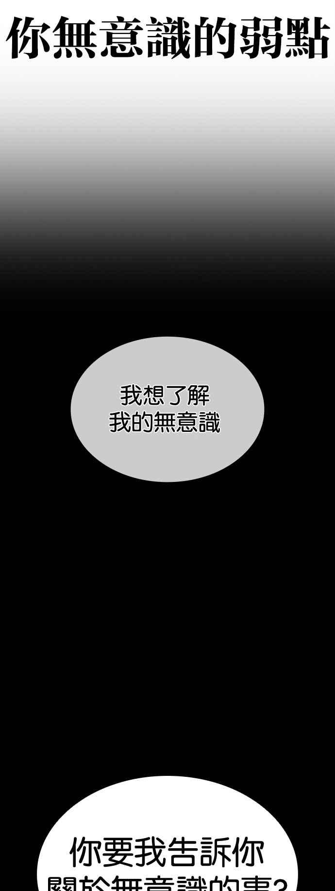 看脸时代 [第515话] 打倒宗健 [14] 第82页