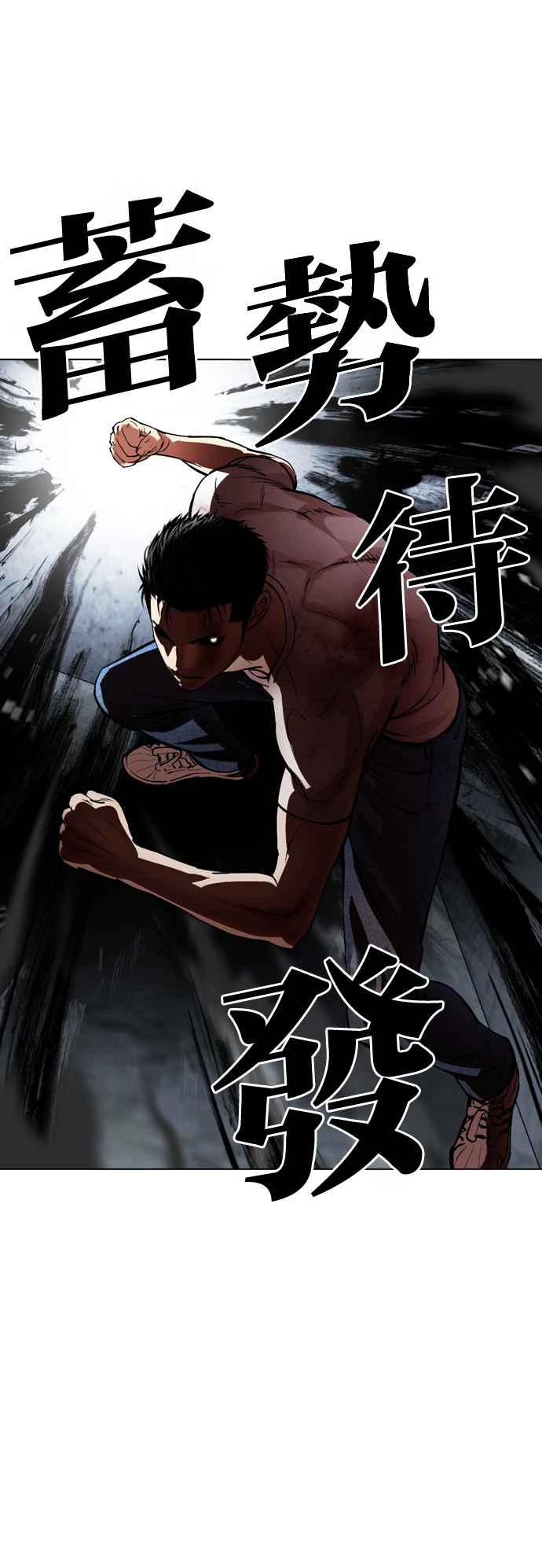 看脸时代 [第515话] 打倒宗健 [14] 第51页