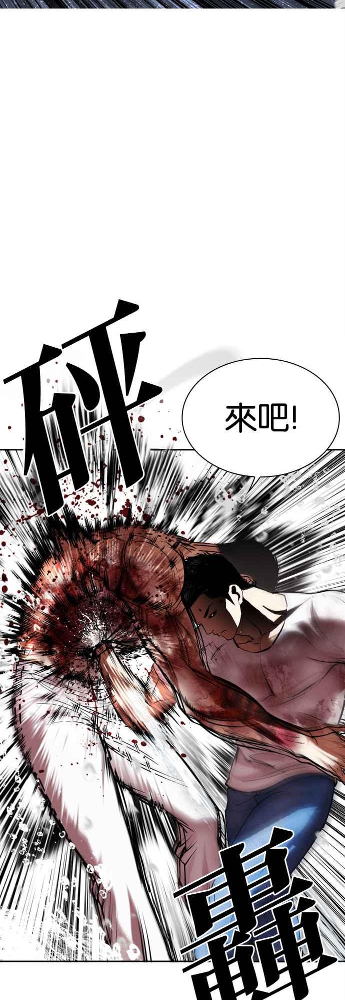 看脸时代 [第515话] 打倒宗健 [14] 第72页
