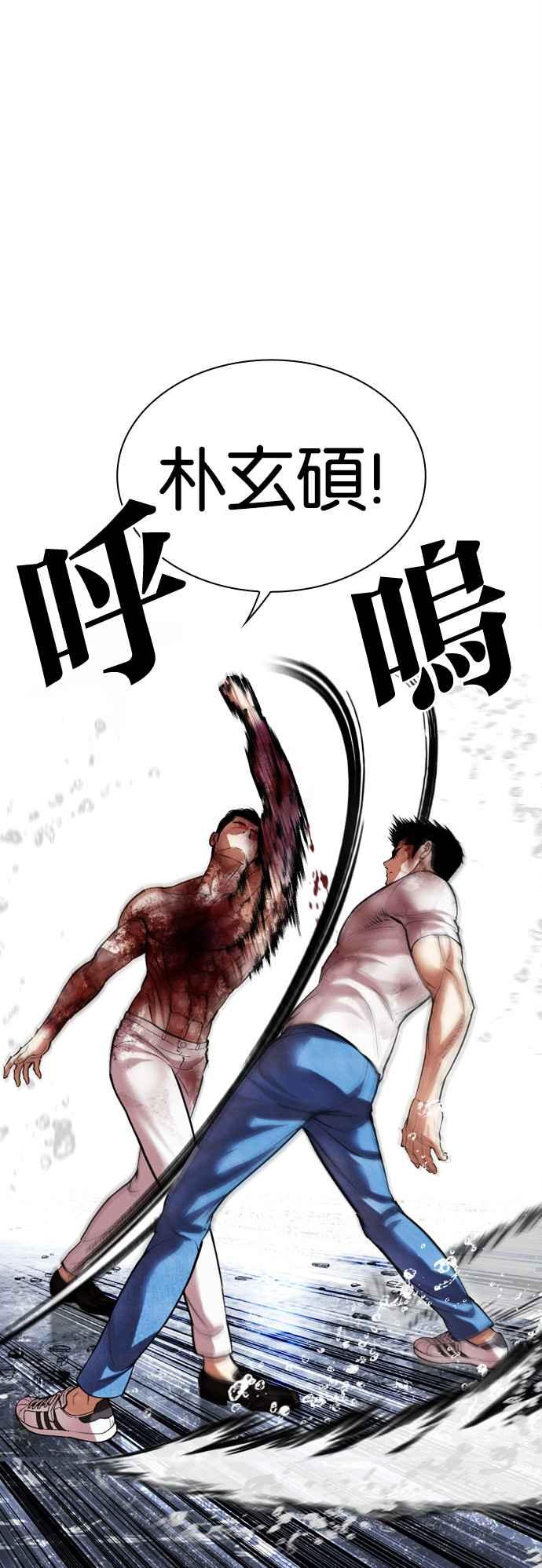 看脸时代 [第515话] 打倒宗健 [14] 第71页