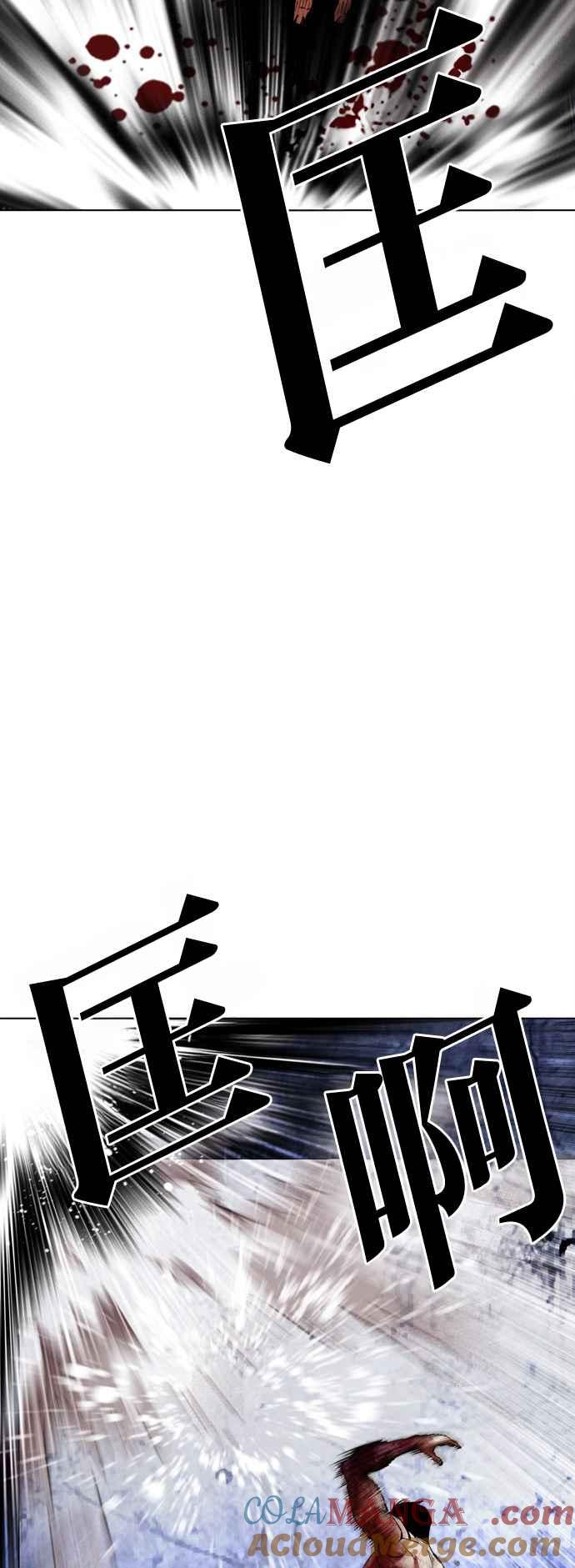看脸时代 [第515话] 打倒宗健 [14] 第49页