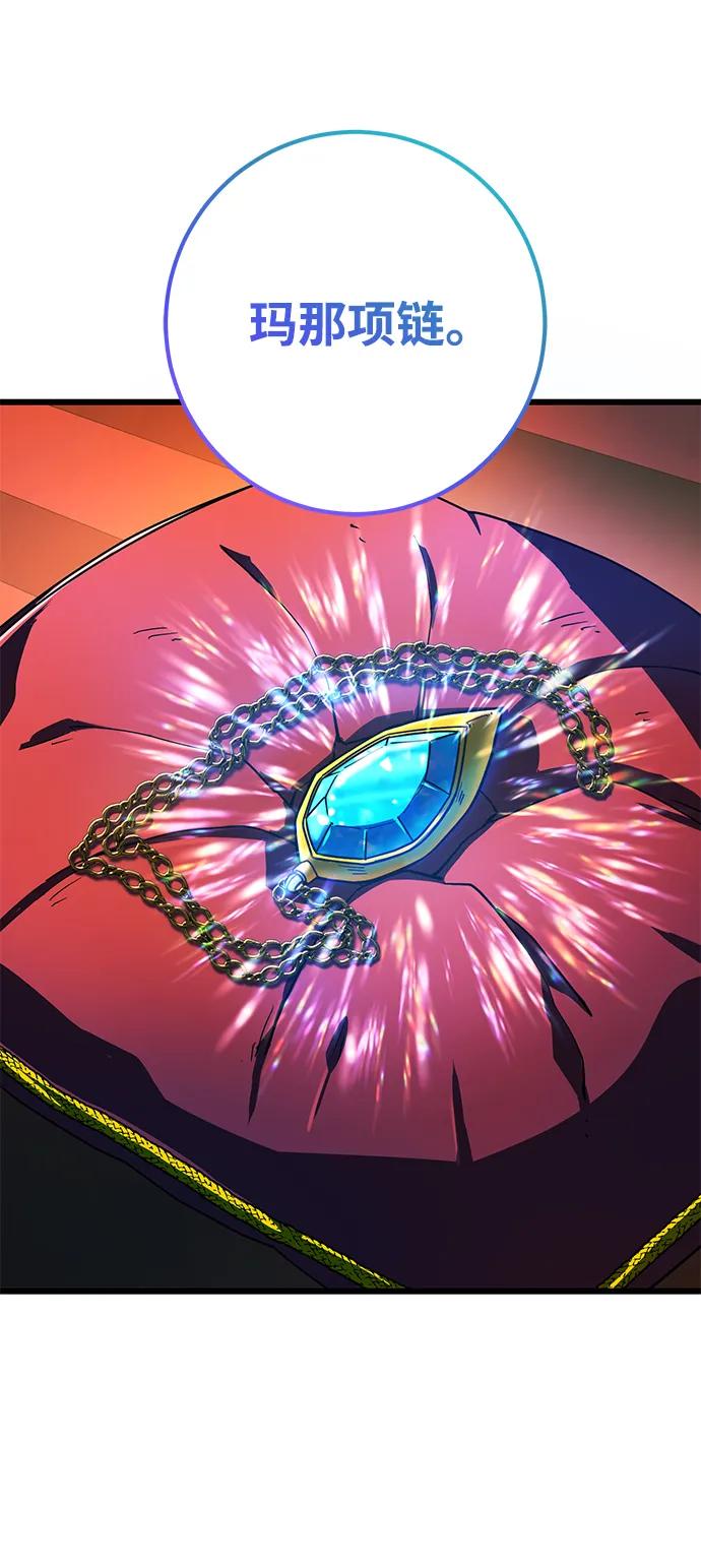 《雷霆之锤》第51话 第3页