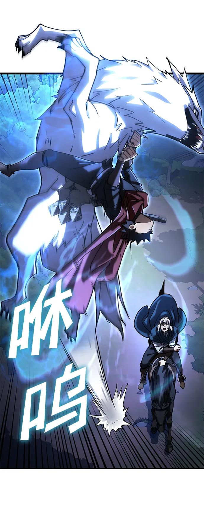 《雷霆之锤》第51话 第81页