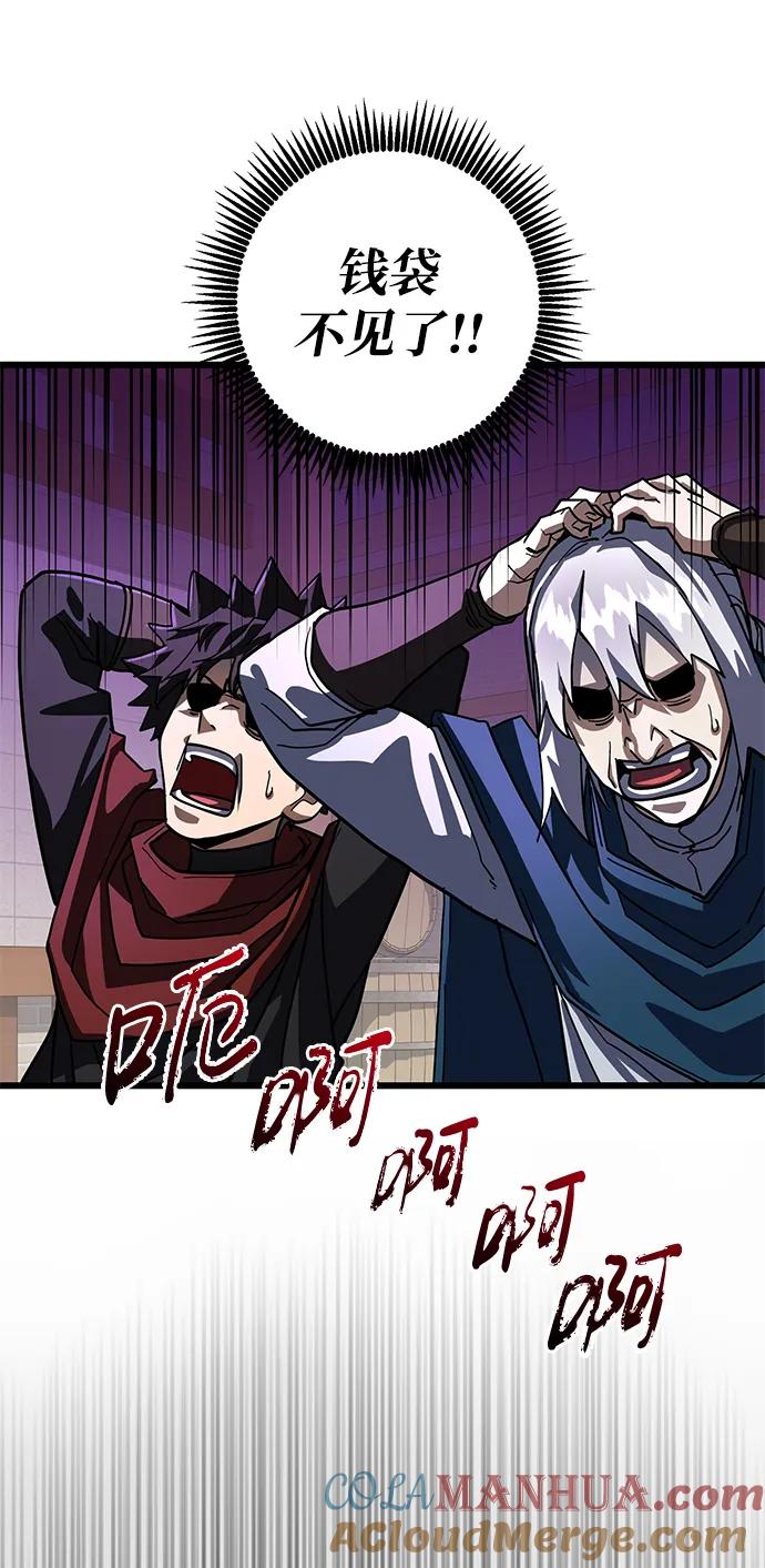 《雷霆之锤》第51话 第58页