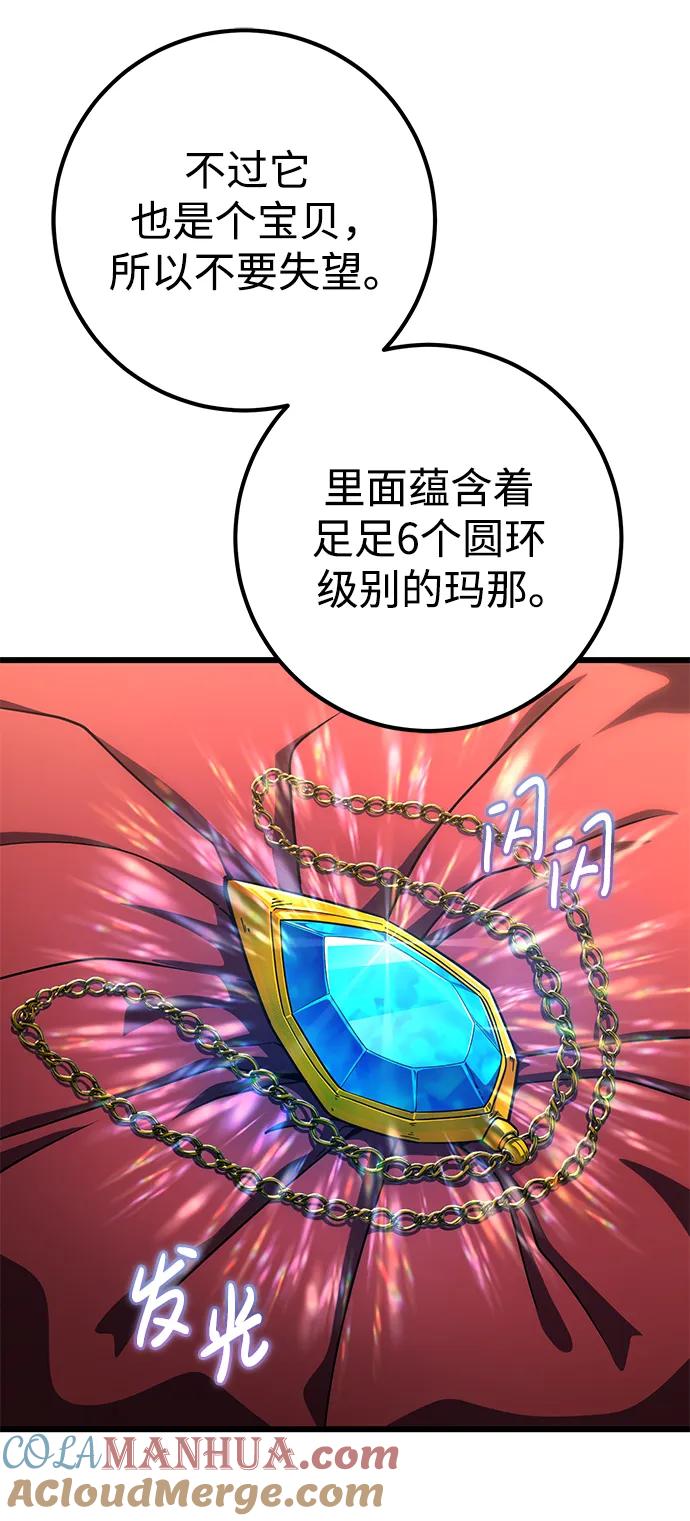 《雷霆之锤》第51话 第7页