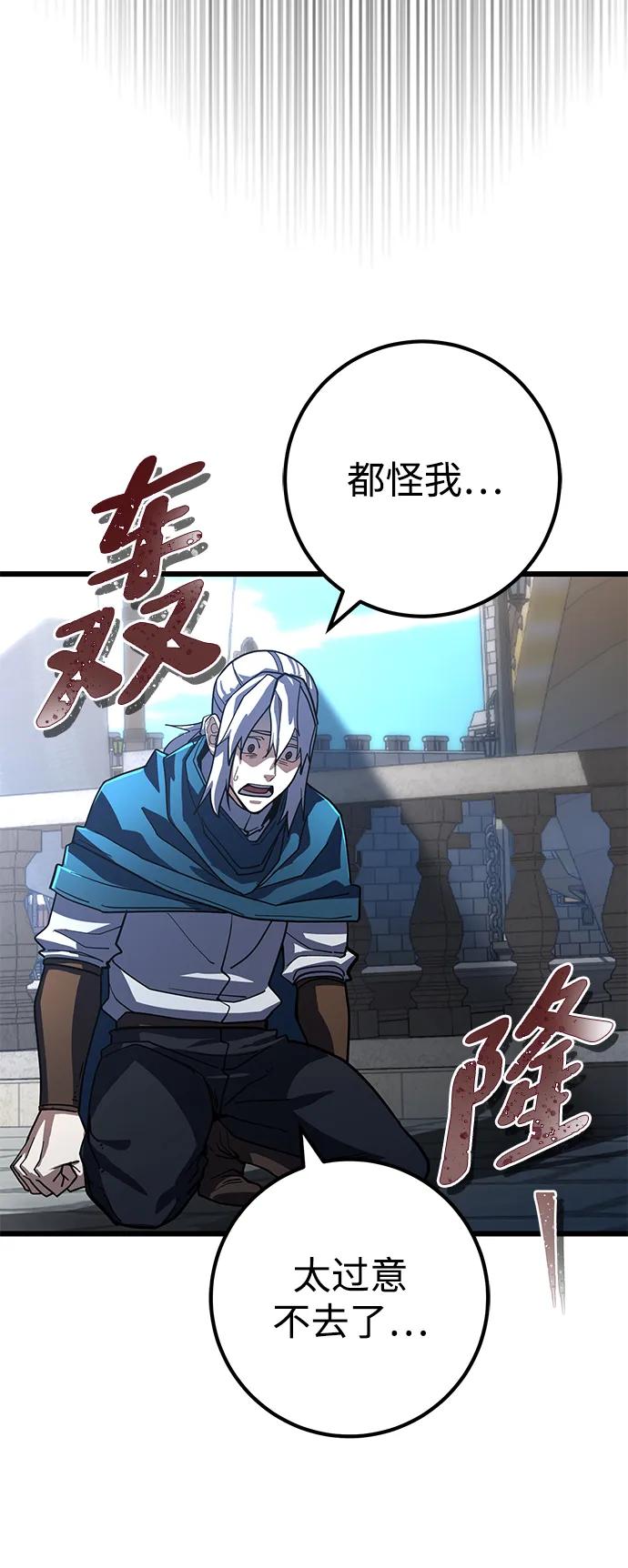 《雷霆之锤》第51话 第60页