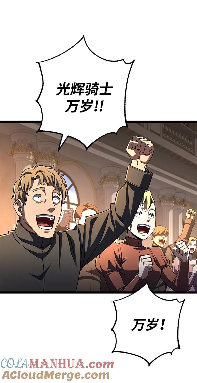 《雷霆之锤》第51话 第16页