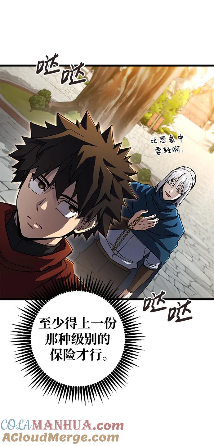 《雷霆之锤》第51话 第31页