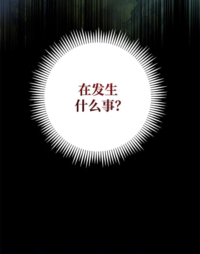 《雷霆之锤》第51话 第89页