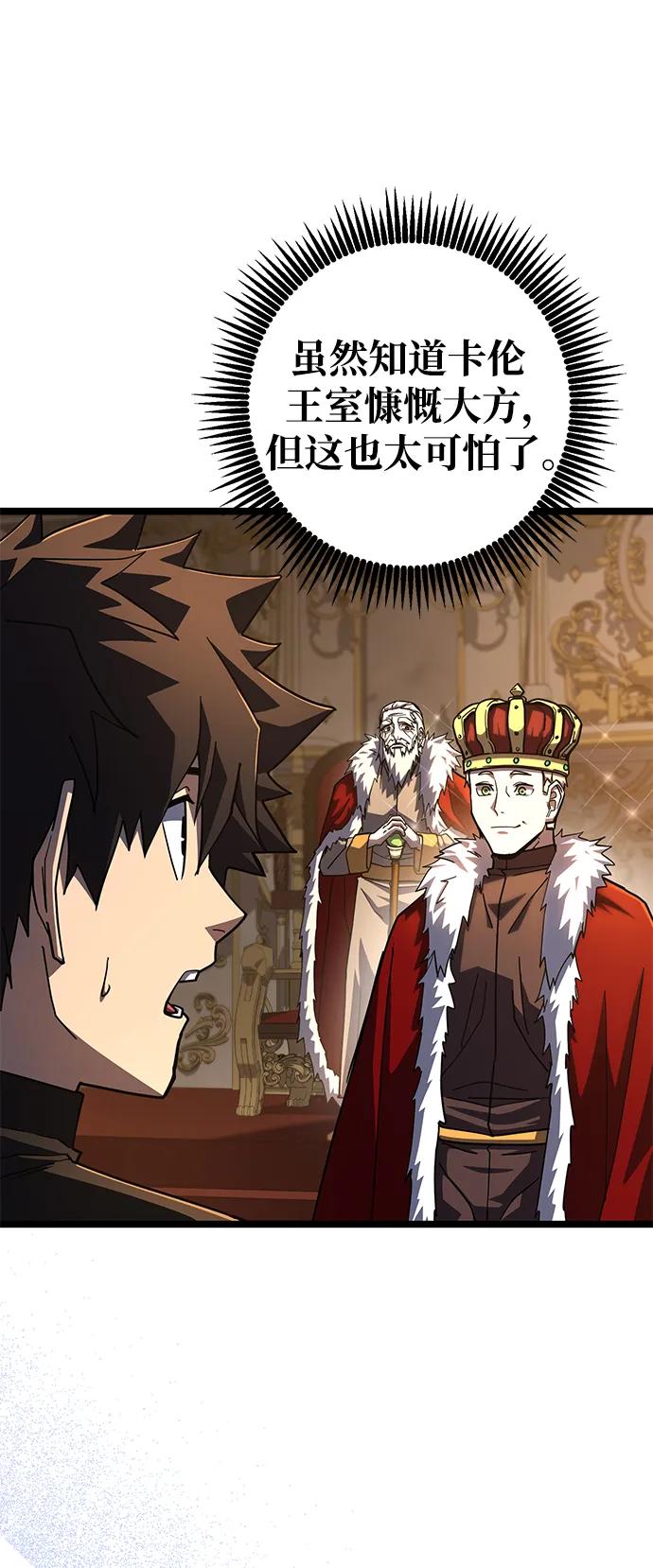 《雷霆之锤》第51话 第8页