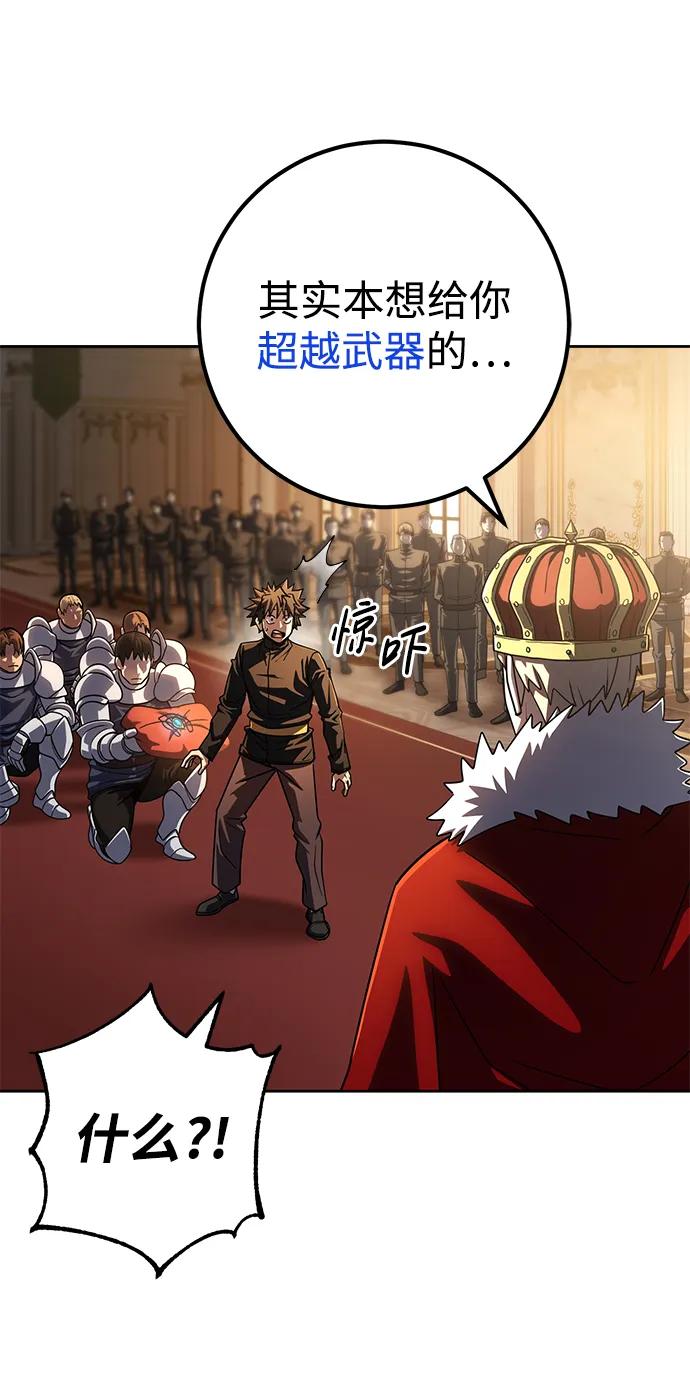 《雷霆之锤》第51话 第5页