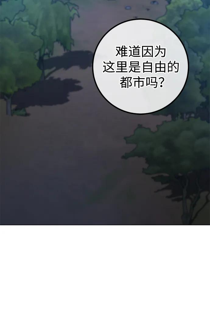 《雷霆之锤》第51话 第69页
