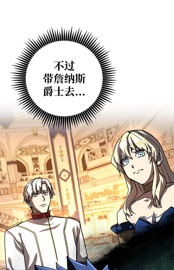 《雷霆之锤》第51话 第78页