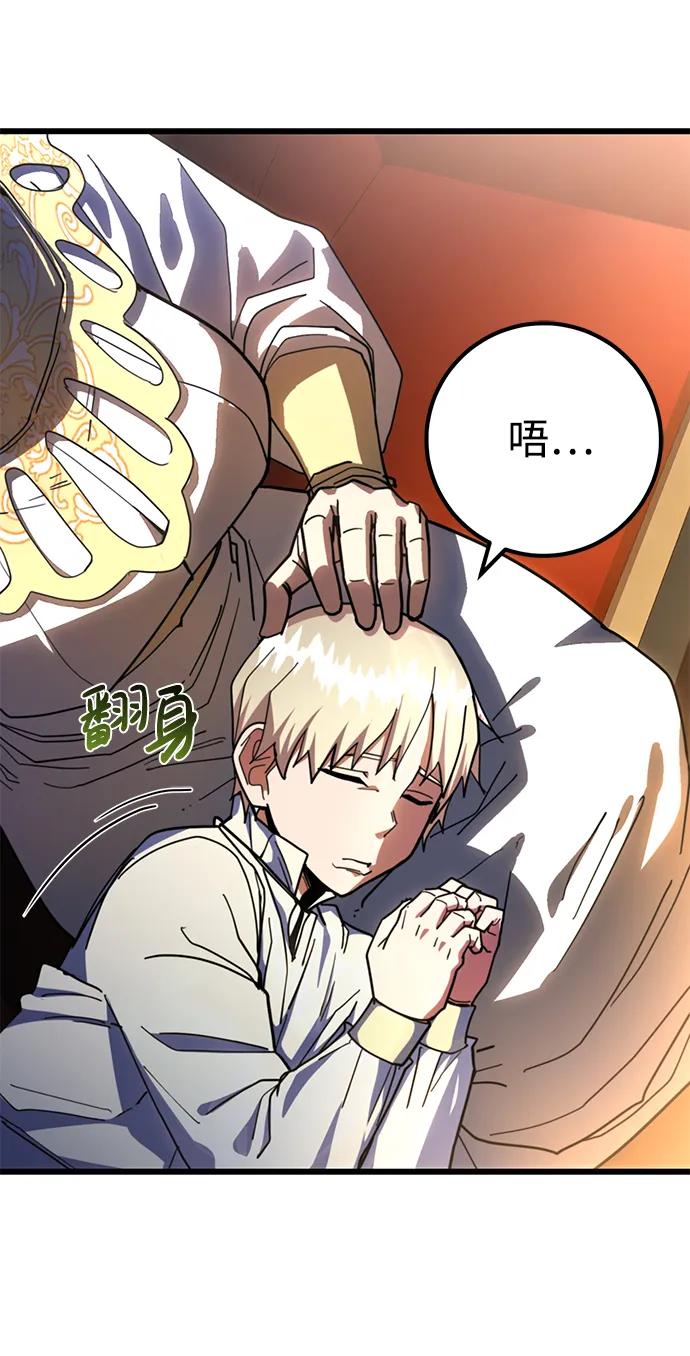 《雷霆之锤》第51话 第92页