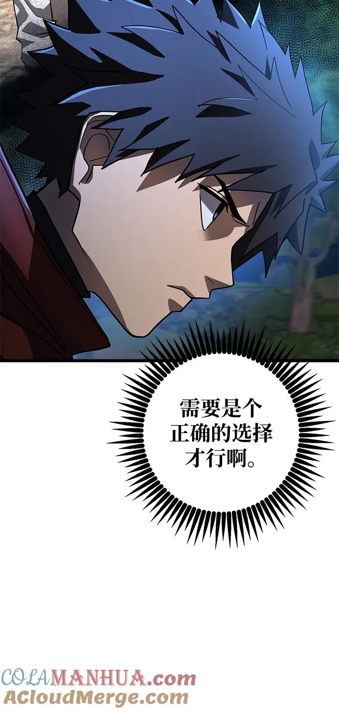 《雷霆之锤》第51话 第79页