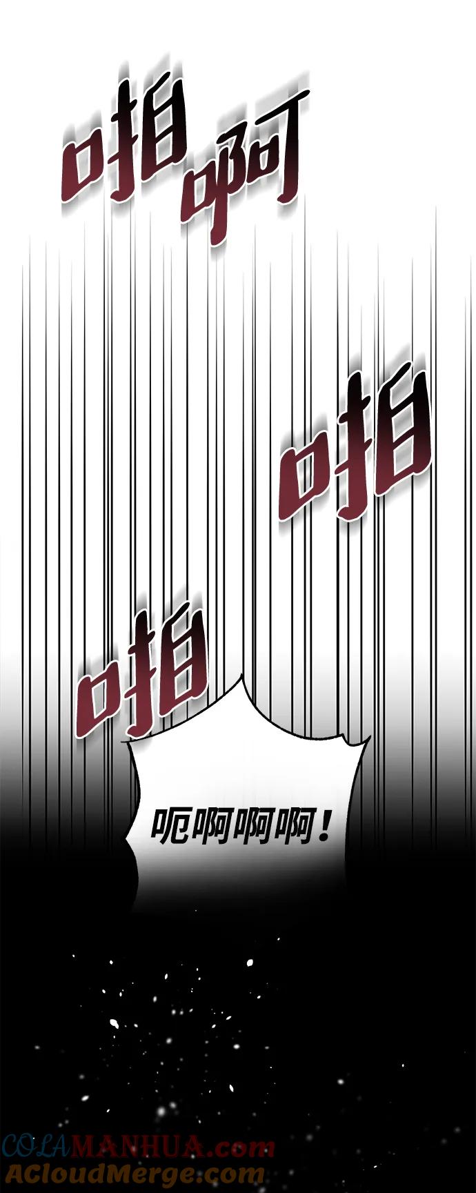 《雷霆之锤》第51话 第67页