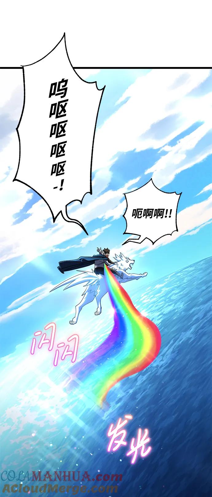 《雷霆之锤》第51话 第46页