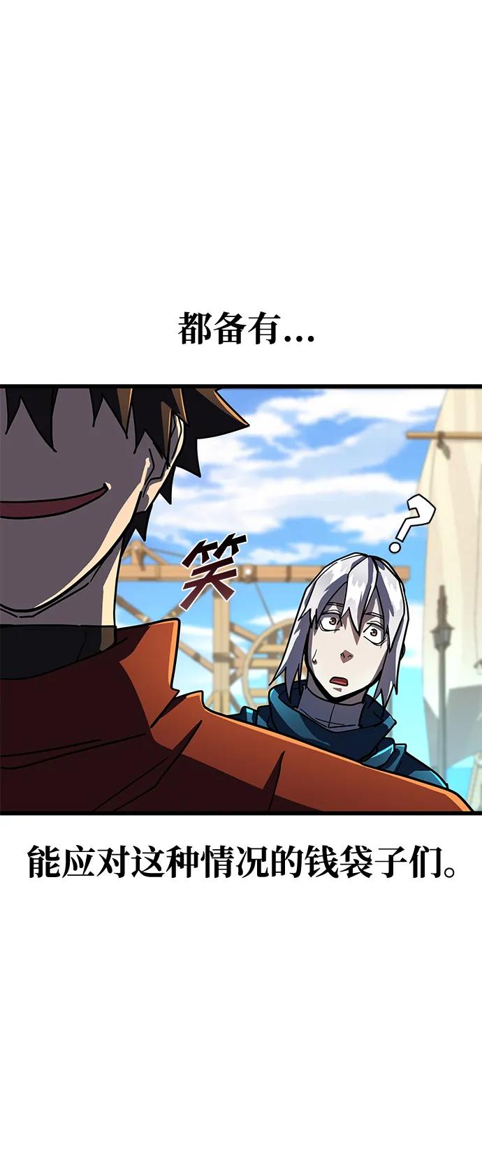 《雷霆之锤》第51话 第66页