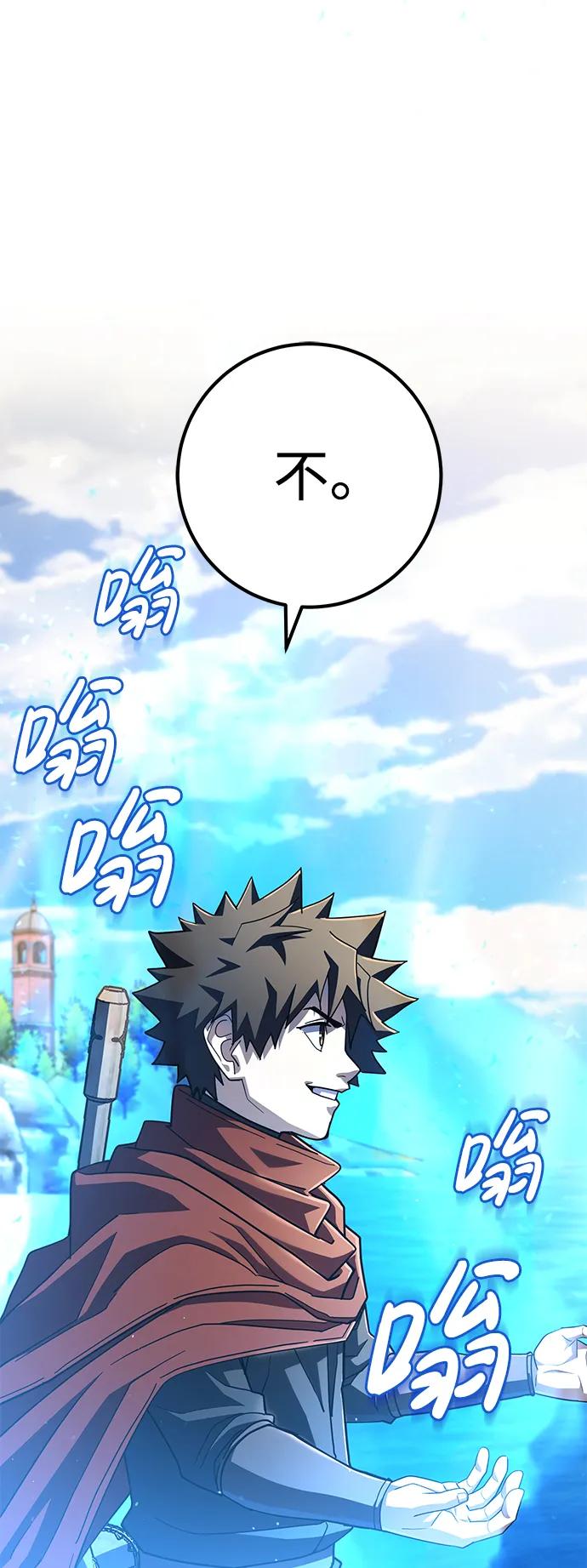 《雷霆之锤》第51话 第35页