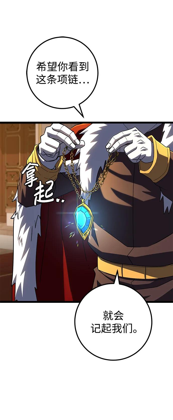 《雷霆之锤》第51话 第14页