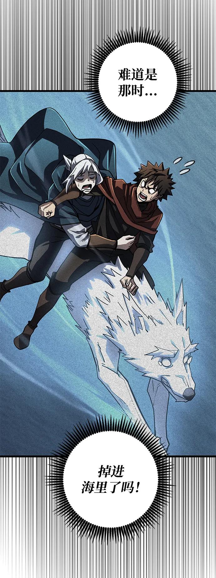 《雷霆之锤》第51话 第59页