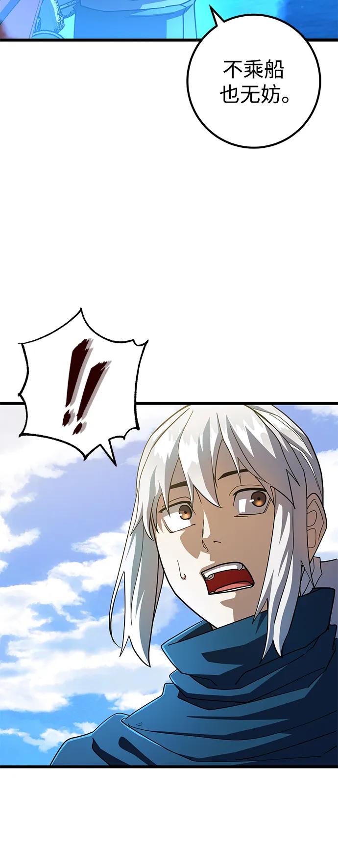 《雷霆之锤》第51话 第36页
