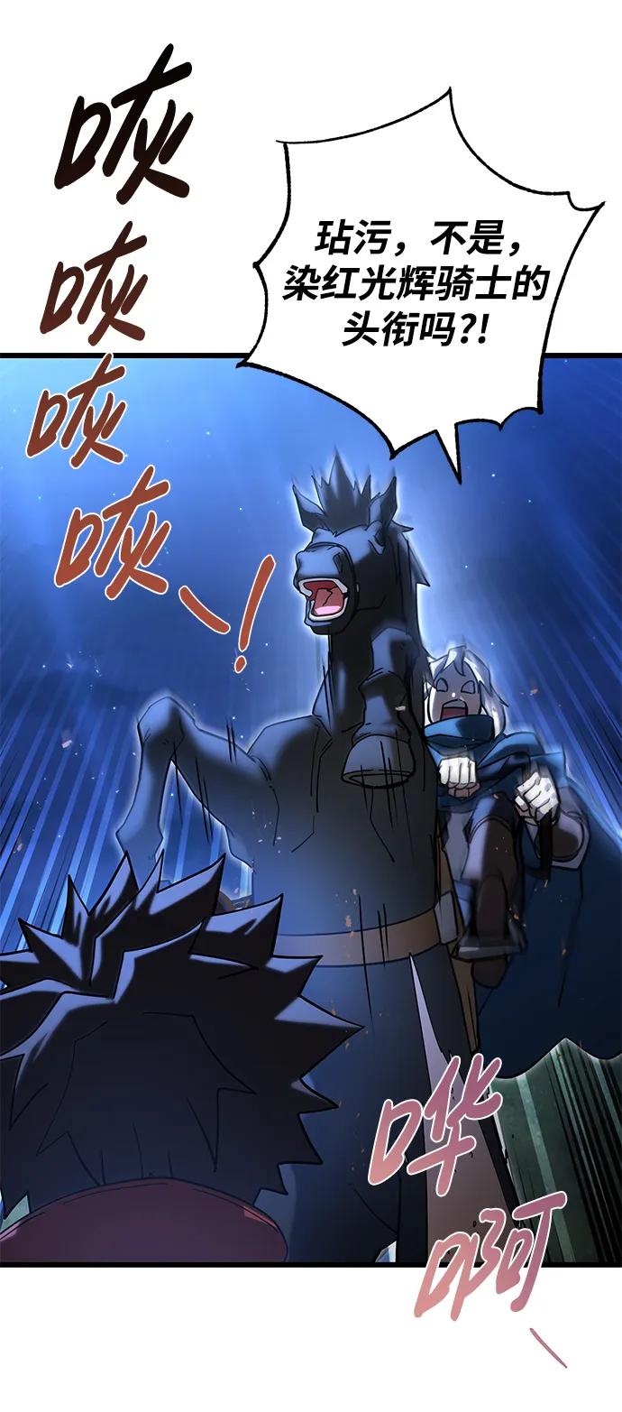 《雷霆之锤》第51话 第74页