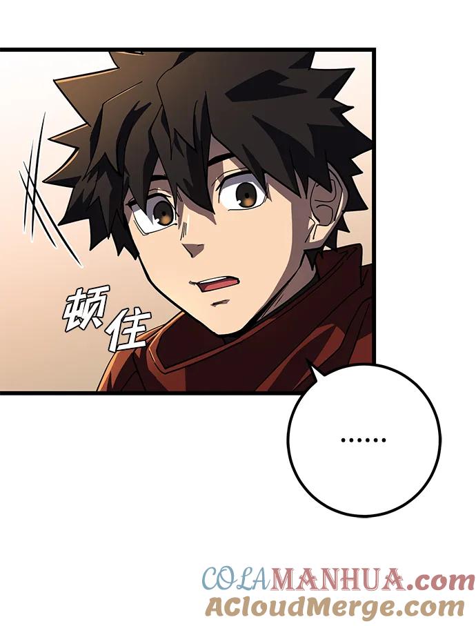 《雷霆之锤》第51话 第55页