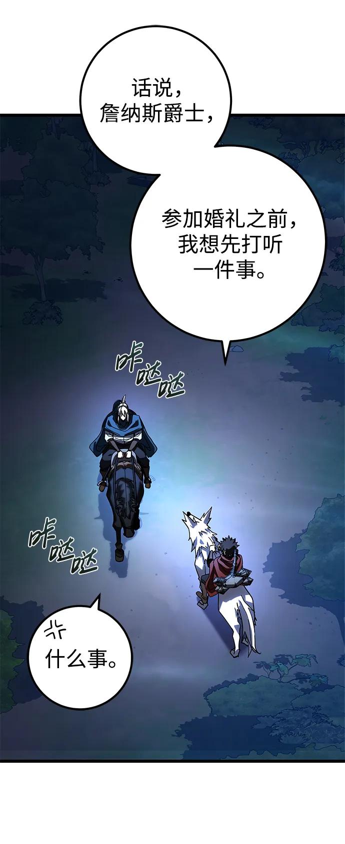 《雷霆之锤》第51话 第83页